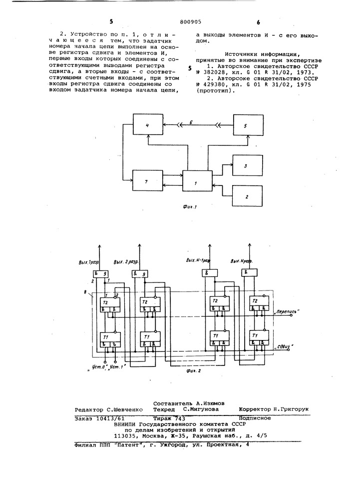 Устройство для контроля монтажакабелей (патент 800905)