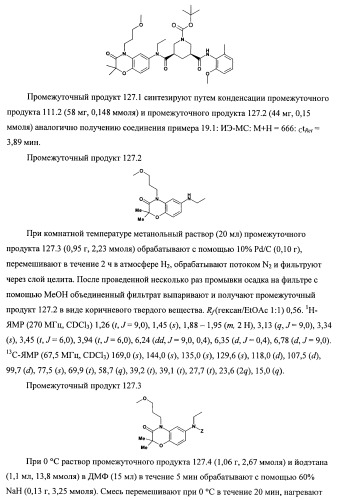 3,5-замещенные пиперидины, как ингибиторы ренина (патент 2415840)