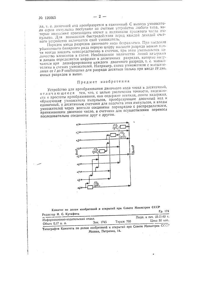 Устройство для преобразования двоичного кода чисел в десятичный (патент 126665)
