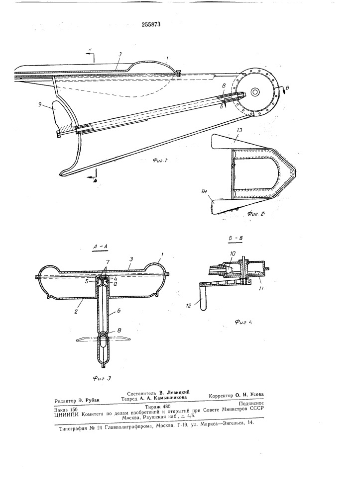 Устройство для передвижения пловца по воде (патент 255873)
