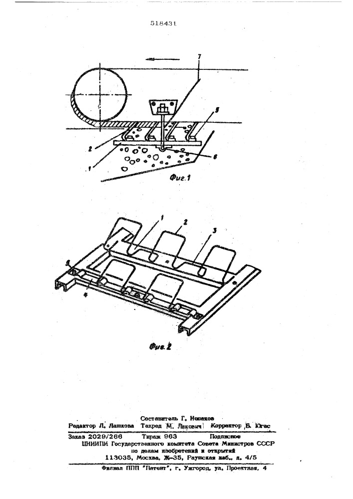 Устройство для очистки конвейерной ленты (патент 518431)