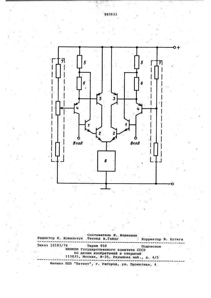 Дифференциальный усилитель (патент 985933)