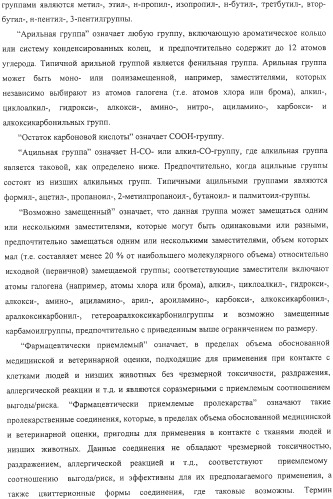 Терапевтические способы и применения сапогенинов и их производных (патент 2332999)
