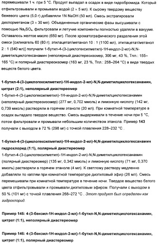 Замещенные гетероарильные производные (патент 2459806)