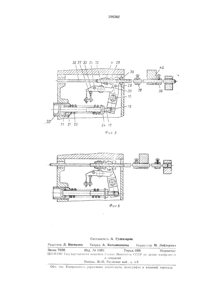 Станок для нарезания резьбы (патент 398362)