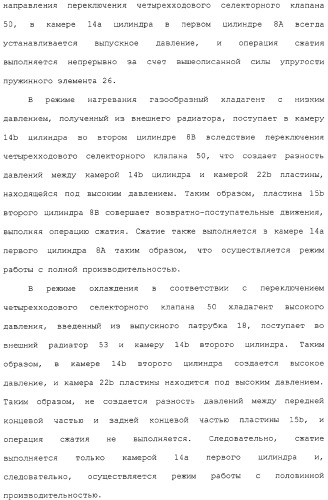 Ротационный компрессор герметичного типа и устройство контура охлаждения (патент 2322614)