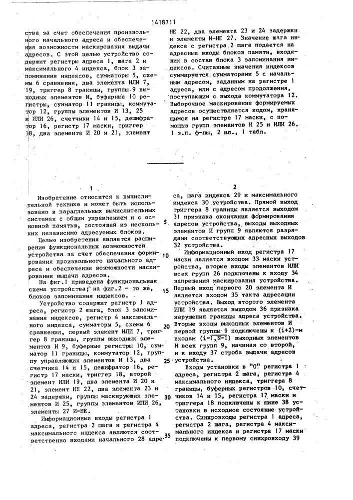 Устройство для параллельного формирования адресов (патент 1418711)