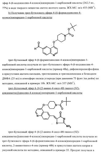 4-монозамещенные тиазолинонхинолины (патент 2397983)