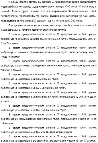 Серосодержащие фосфолипидные производные, содержащая их фармацевтическая композиция, их применение для лечения заболеваний и способ их получения (патент 2331649)