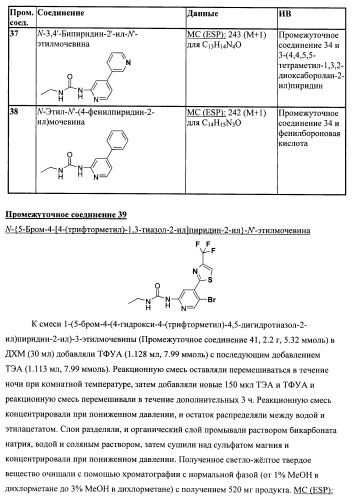Химические соединения (патент 2469034)