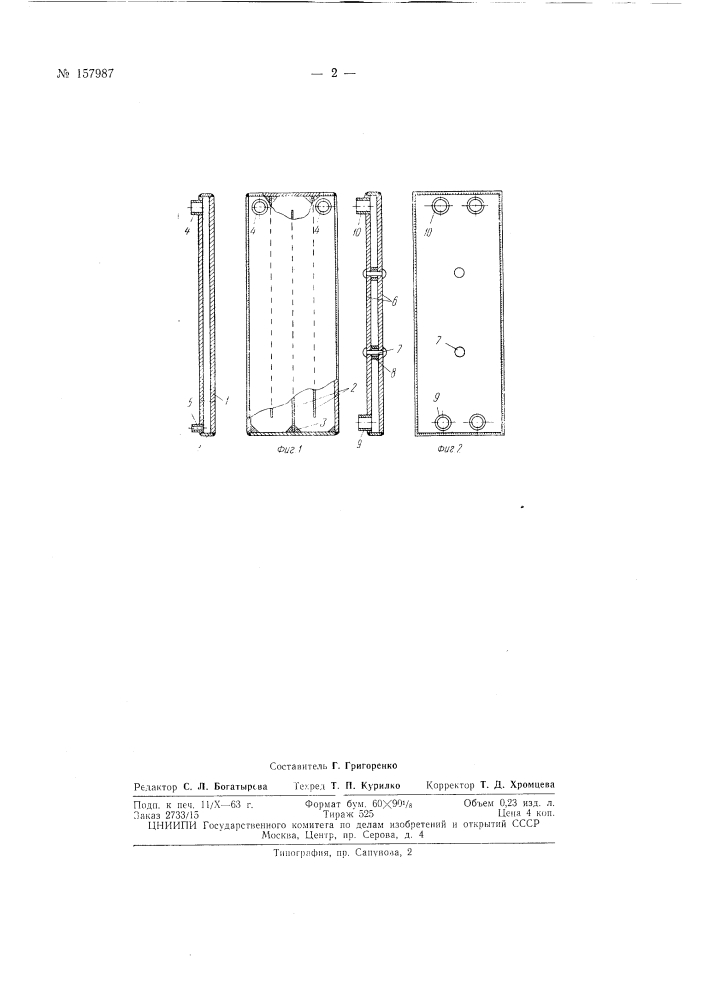 Патент ссср  157987 (патент 157987)