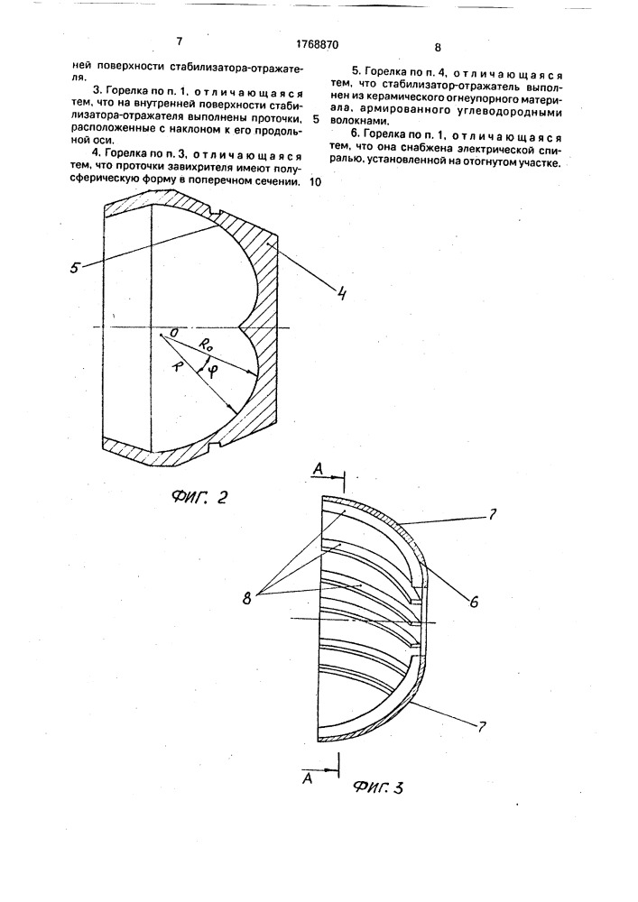 Горелка для сжигания жидкого топлива (патент 1768870)