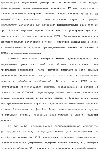 Блок принтера для установки дисковода для персонального компьютера (патент 2347253)