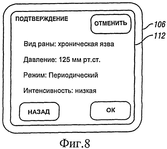 Система и способ управления историей болезни пациента и лечения ран (патент 2437151)
