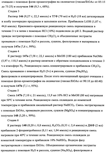 Бензилпиридазиноны как ингибиторы обратной транскриптазы (патент 2344128)