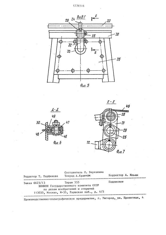 Смеситель (патент 1276516)