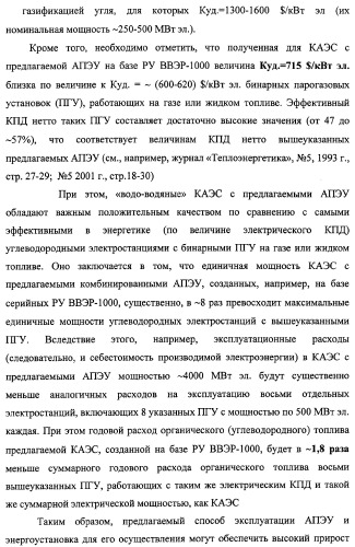 Способ эксплуатации атомной паротурбинной энергетической установки и установка для его осуществления (патент 2328045)
