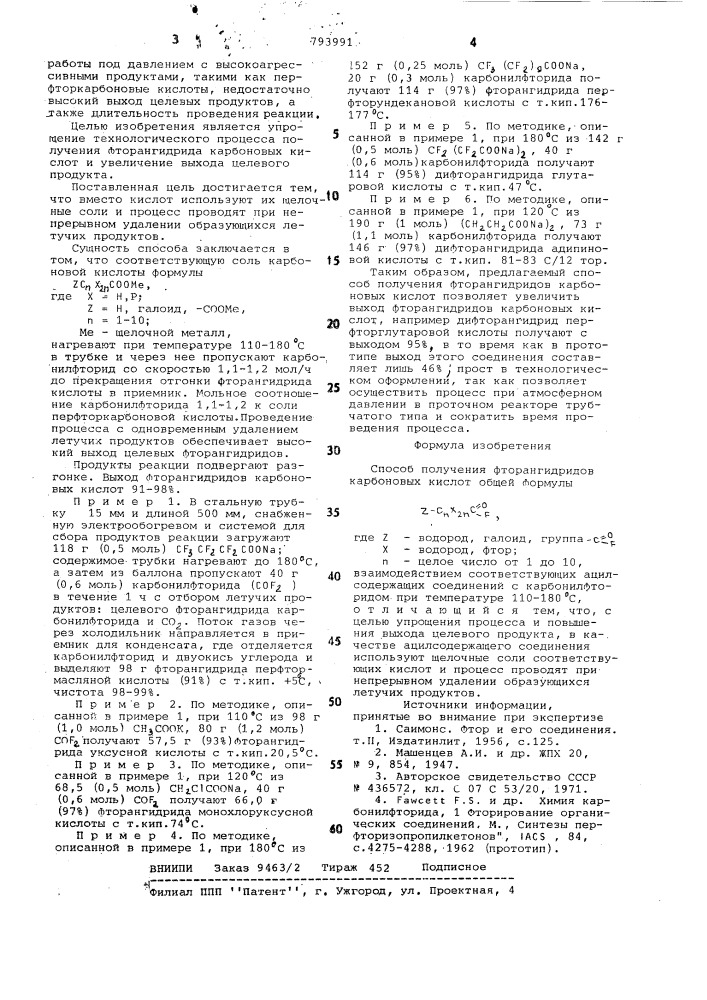 Способ получения фторангидридовкарбоновых кислот (патент 793991)