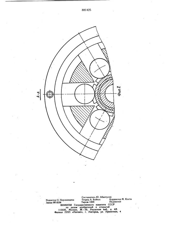 Центробежная пусковая муфта (патент 881425)