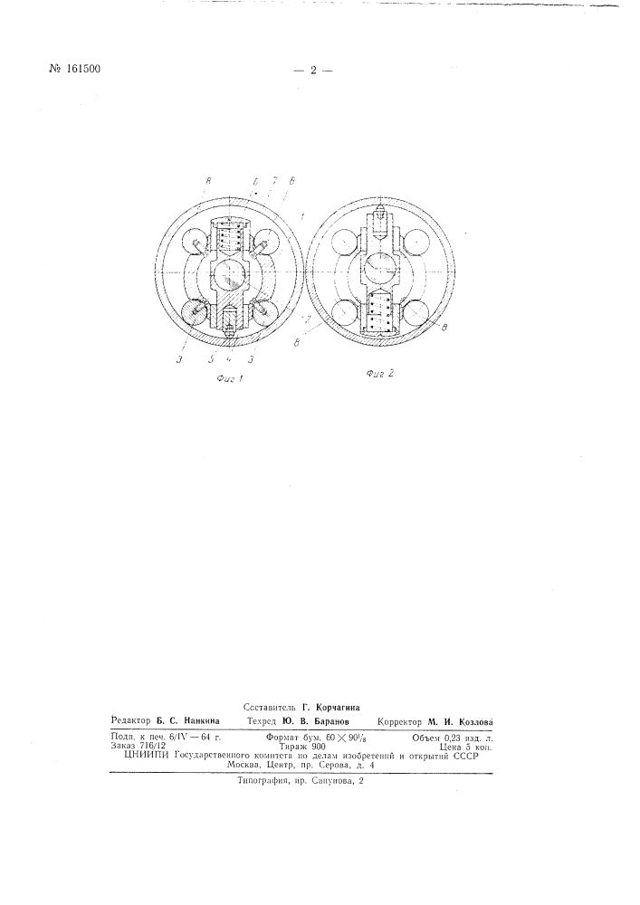 Патент ссср  161500 (патент 161500)