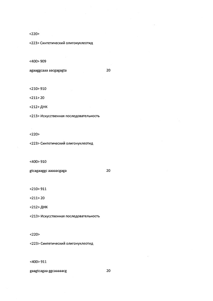 Модулирование экспрессии вируса гепатита b (hbv) (патент 2667524)