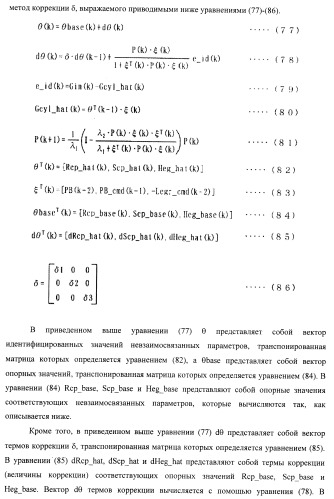 Система управления для силовой установки и для двигателя внутреннего сгорания (патент 2406851)