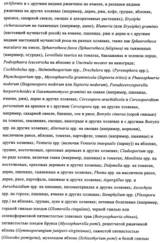 N-алкинил-2-(замещенные арилокси)-алкилтиоамидные производные как фунгициды (патент 2352559)