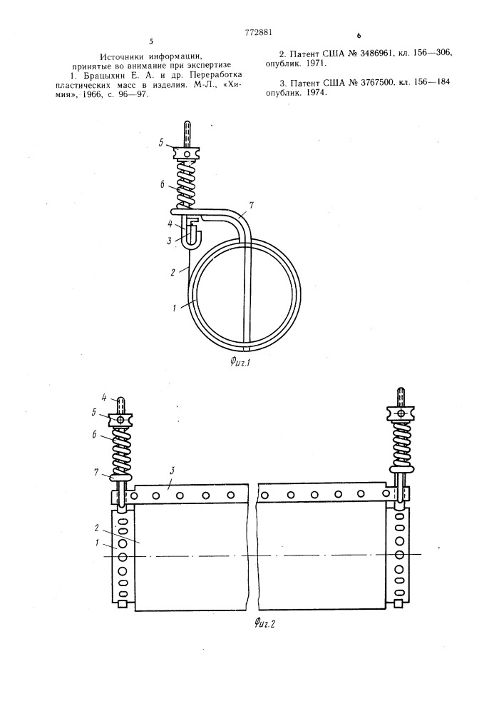 Устройство для изготовления гибких листовых изделий (патент 772881)