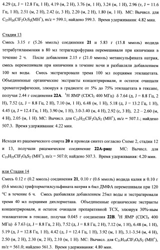 Тетрагидропиранохроменовые ингибиторы гамма-секретазы (патент 2483061)