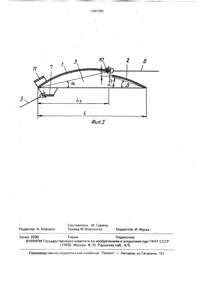 Распорная траловая доска (патент 1741701)