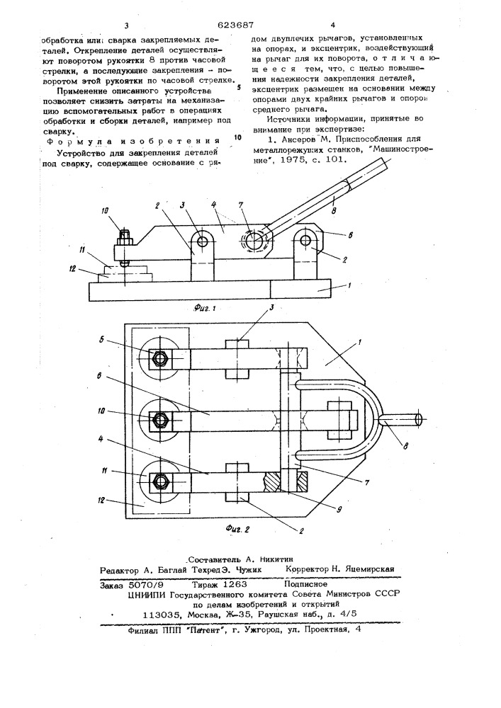 Устройство для закрепления деталей под сварку (патент 623687)