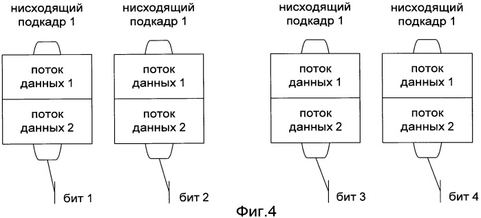 Способ обратной передачи состояния нисходящих приемов (патент 2452102)