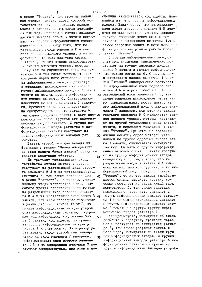 Устройство для вывода информации (патент 1273935)