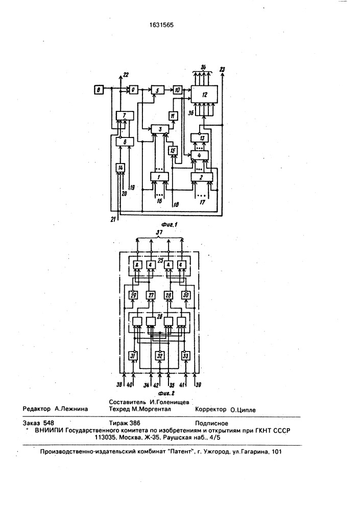 Интерполятор для шагового графопостроителя (патент 1631565)