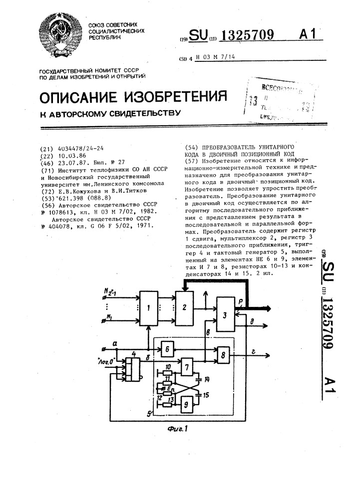 Преобразователь унитарного кода в двоичный позиционный код (патент 1325709)