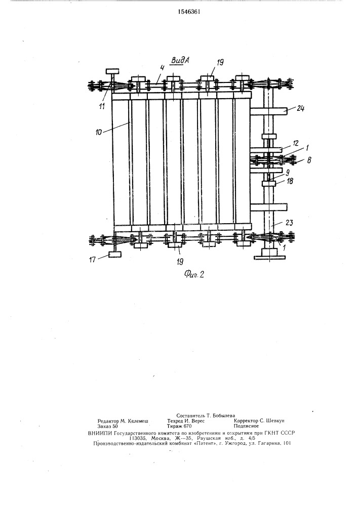 Вертикальный конвейер (патент 1546361)