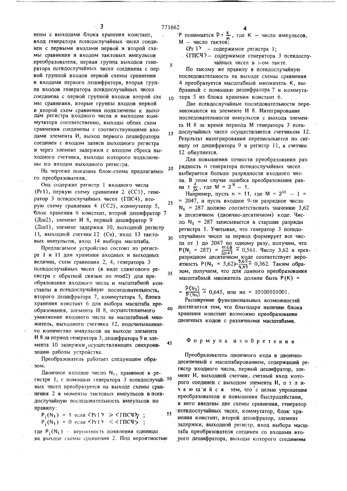 Преобразователь двоичного кода в двоично-десятичный с масштабированием (патент 771662)