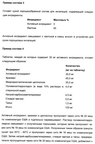 N-(1-(1-бензил-4-фенил-1н-имидазол-2-ил)-2,2-диметилпропил)бензамидные производные и родственные соединения в качестве ингибиторов кинезинового белка веретена (ksp) для лечения рака (патент 2427572)