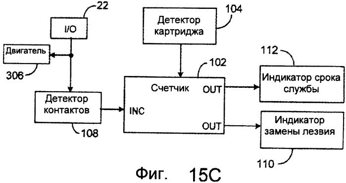 Рукоятка безопасной электрической бритвы (патент 2404046)