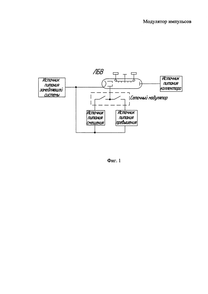 Модулятор импульсов (патент 2622862)