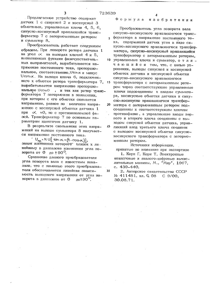Преобразователь угла поворота синусно-косинусного вращающегося трансформатора (патент 723639)