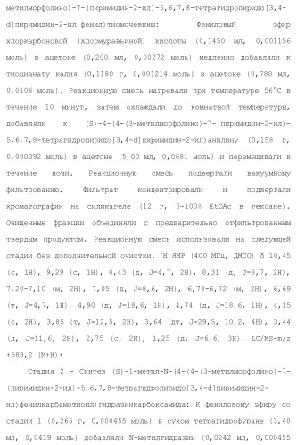 Пиримидиновые соединения, композиции и способы применения (патент 2473549)