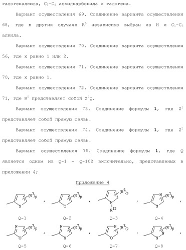 Фунгицидные азоциклические амиды (патент 2453544)