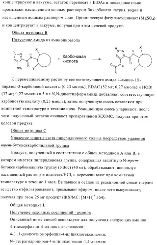 Соединения, предназначенные для использования в фармацевтике (патент 2425677)