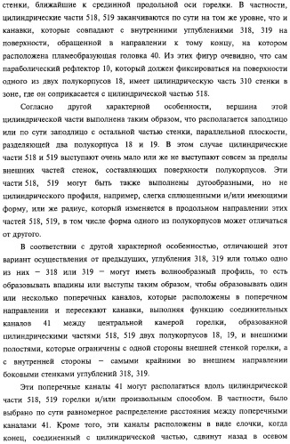 Горелка печи, духовки или гриля, а также способ изготовления упомянутой горелки (патент 2319071)