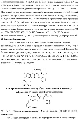 Моноциклические гетероциклы, ингибирующие киназу (патент 2350603)