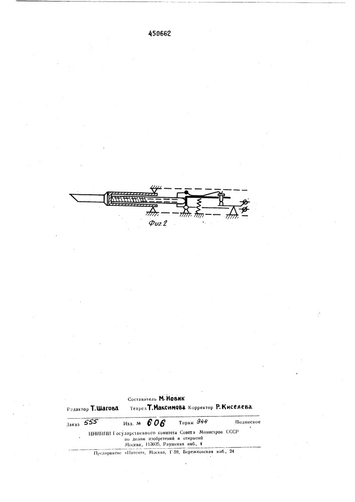 Электрический паяльник (патент 450662)