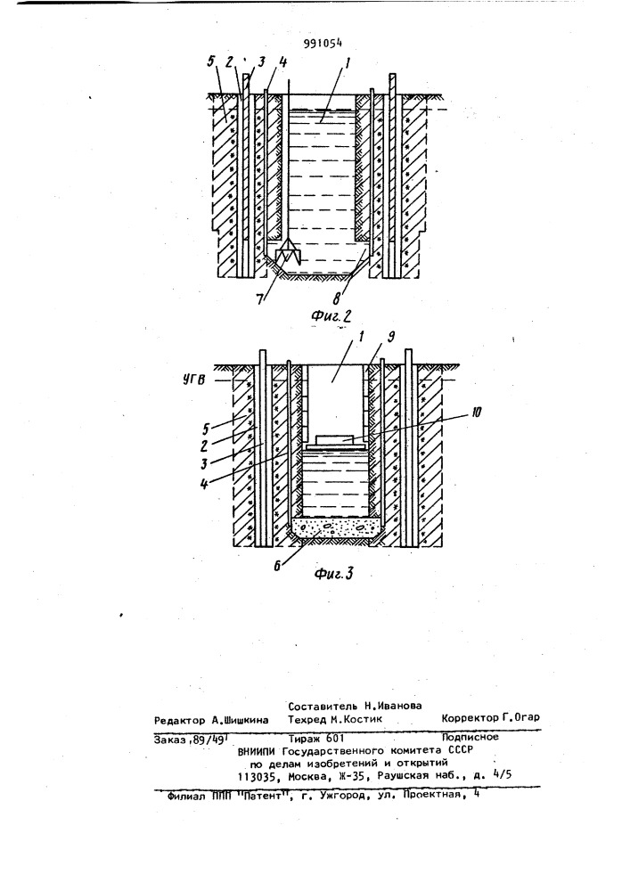 Способ проходки шахтного ствола в плывунах (патент 991054)