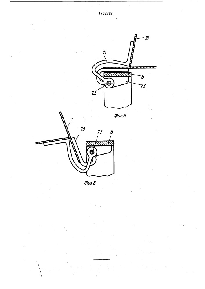 Капот двигателя транспортного средства (патент 1763278)