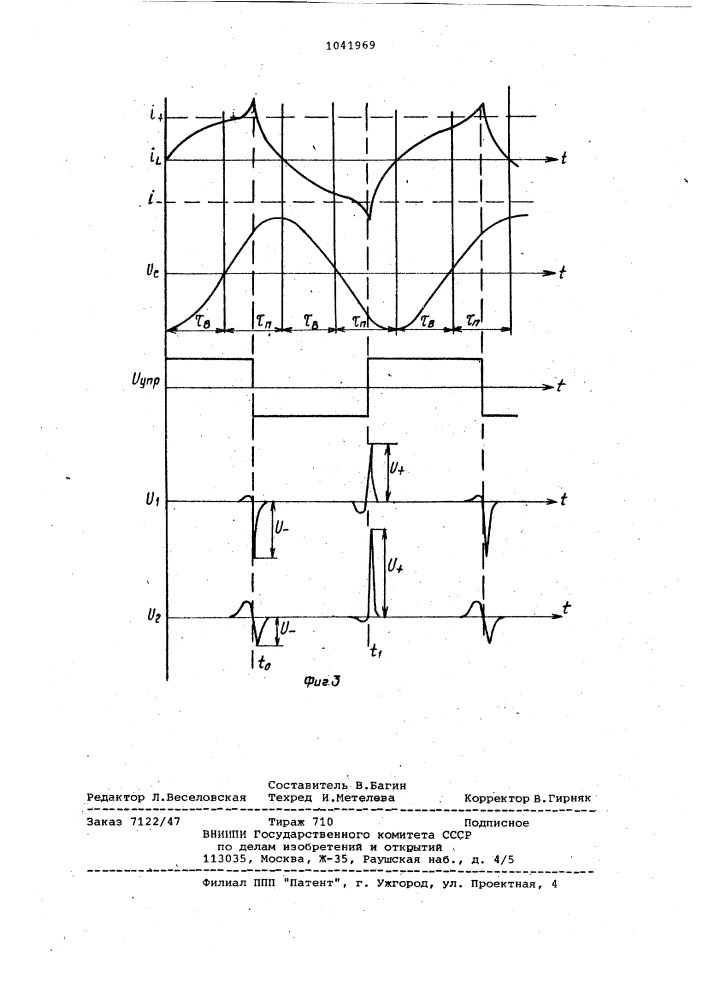 Электронный магнитный компас (патент 1041969)